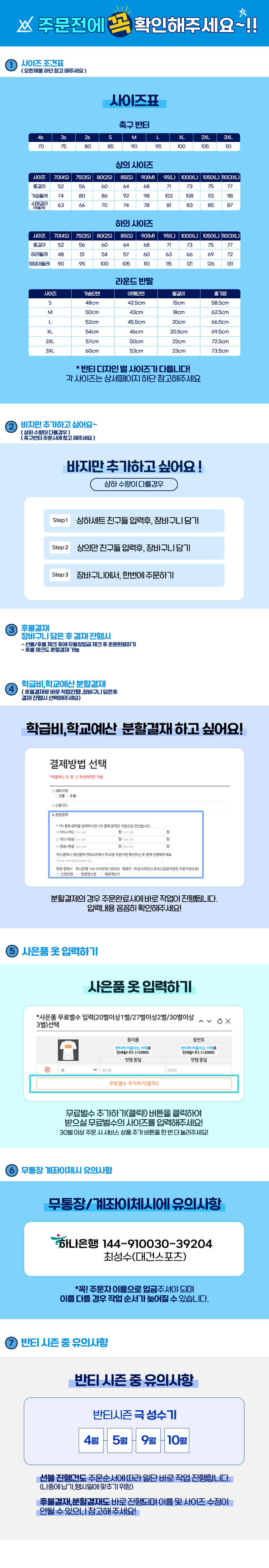 주문전에 꼭 확인해주세요