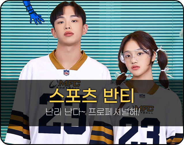 스포츠반티