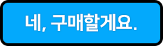 네,확인하였습니다