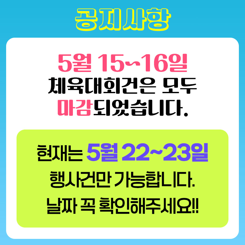 5월 22,23일 행사건만 주문가능합니다