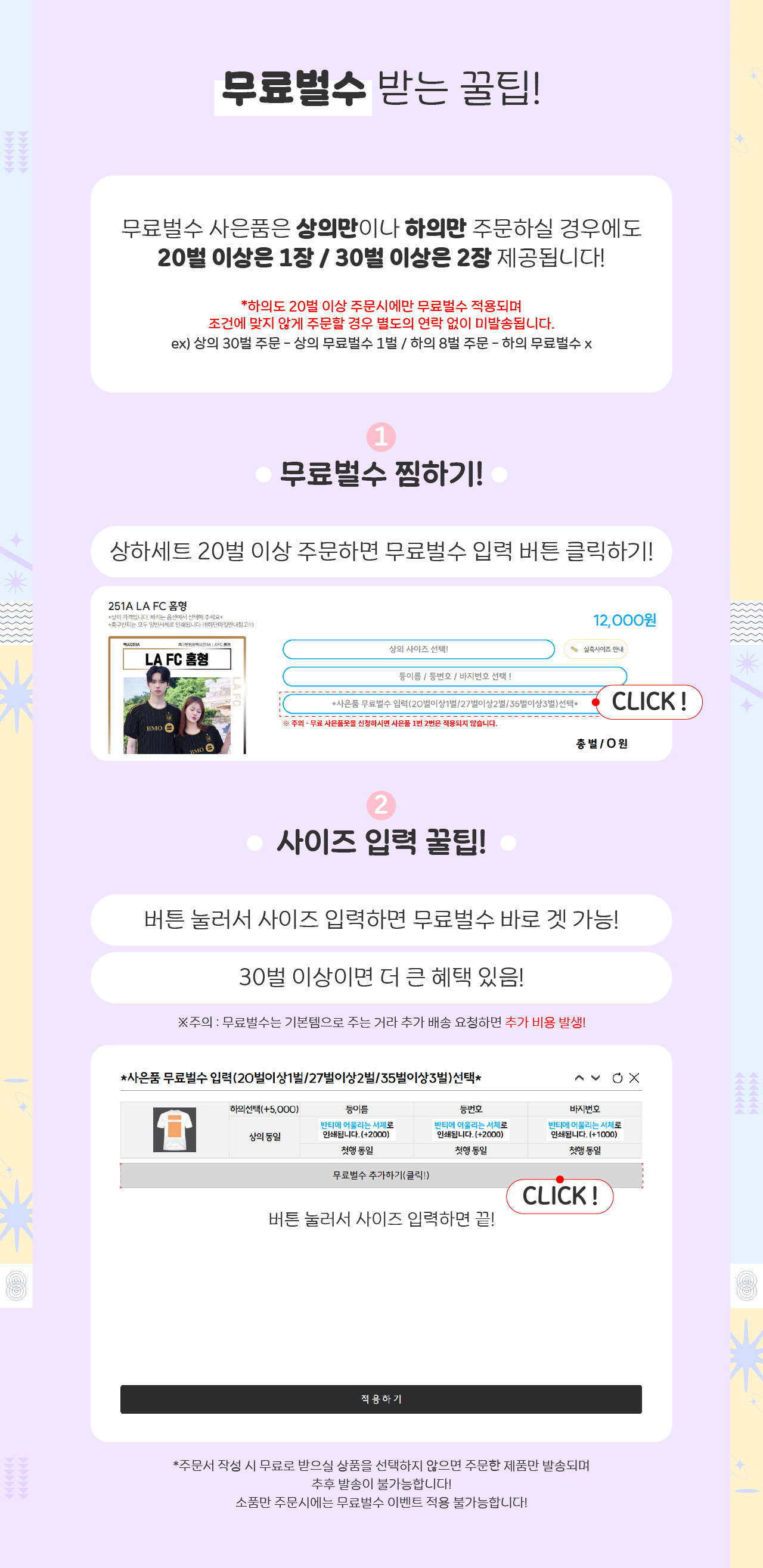 무료벌수 안내